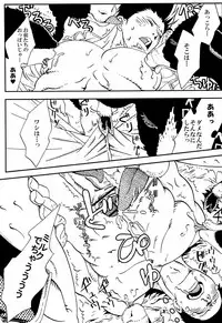 [Seigun Yuugekitai (Various)] Kizuna no Chikara de Bokujou wo Suberu ♂ (Sengoku Basara)