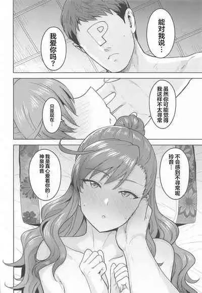 Reon to Onsen