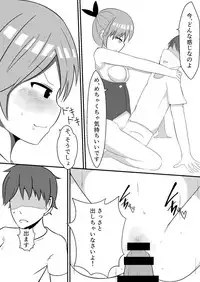 [Wasisan] Oshikake Kyuuketsuki