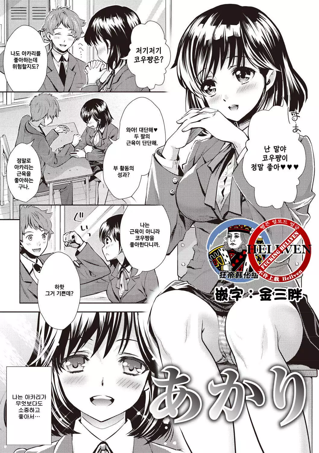 Ima kara Kanojo ga Netoraremasu