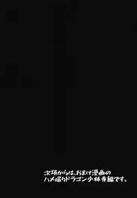 (ショタスクラッチ33) [絵援隊 (prpf)] ハメドリスナック (スナックワールド)