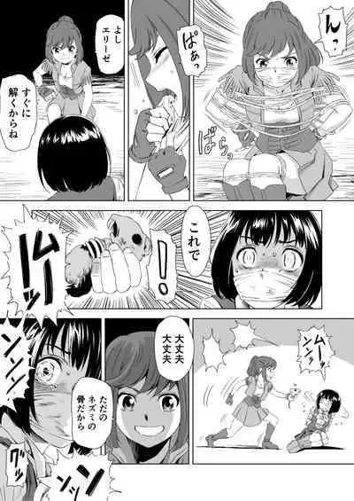 W&W Dub rules Ch. 1
