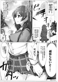 (CiNDERELLA ☆ STAGE 5 STEP) [A Color Summoner (Kara)] HOLY & FREE (THE IDOLM@STER CINDERELLA GIRLS)