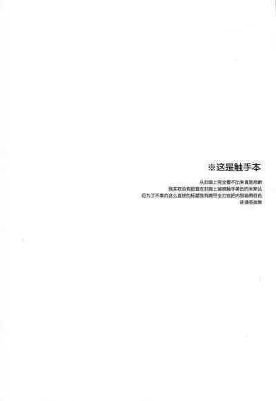 Libro erotico | 色情的书