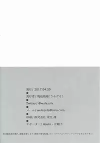 (COMIC1☆11) [Wulazula] Shien Deki no Servant (Fate/Grand Order)