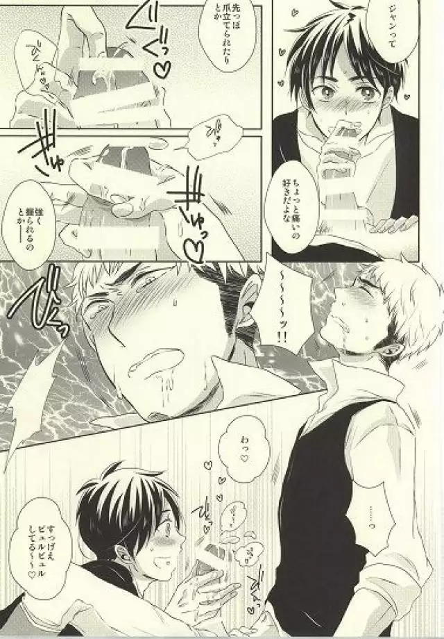 Shitte ka Shirazu ka My Boy