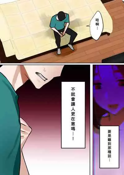 Tensei Shitara Galge no Shujinkou ni Natteita node Heroine no Haha o Kouryaku Shimasu