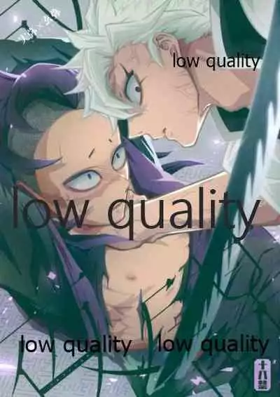 (C96) [SK2B (逹之介)] 或夜ノ謀 (鬼滅の刃)