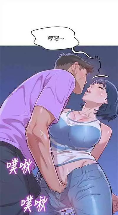 漂亮干姐姐 1-74 中文翻译 (更新中)