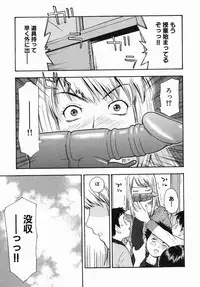 [Tecchan] Rocket Oppai