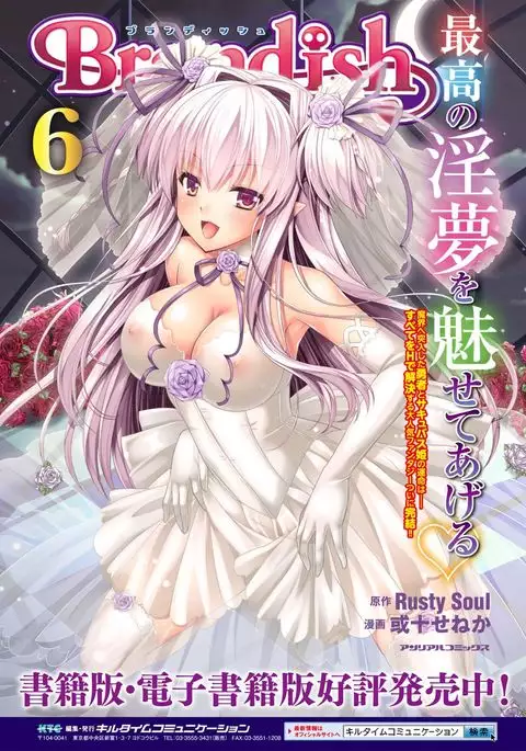 Seigi no Heroine Kangoku File Vol. 9