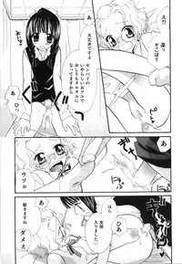 [Mikuni Hadzime] Yuri Iro Rasen