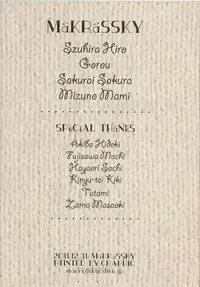 (C81) [MaKRaSSKY (Suzuhira Hiro, Gorou, Sakurai Sakura, Mizuno Mami)] Ai to Yuuki to Cherry Pie (Boku wa Tomodachi ga Sukunai)