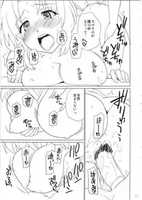 (C82) [Nanikaya (Sake)] Eirin ga Kowai (Touhou Project)