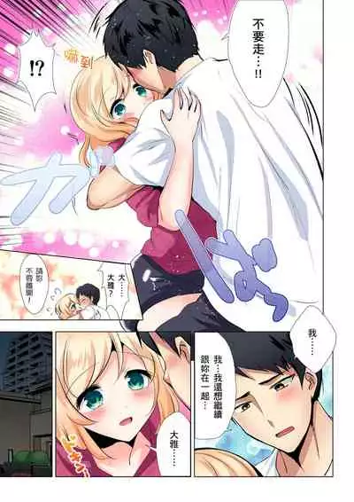 [Ibuki Haruhi] Kuu Neru Sex! Darashinai Karada no Onna tte Chou Eroi!? | 吃飽睡飽盡情打砲！整天耍廢的棉花糖型女孩超色情的!? Ch.1-6 [Chinese]