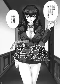 [U.R.C (Momoya Show-Neko)] U.R.C Maniax 4 (Dynasty Warriors, Sakura Taisen)