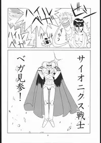 (C56) [Tsurikichi-Doumei (Umedama Nabu)] Appare Nan Demo-R (Various)