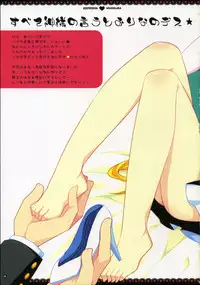 (C76) [PINK (Araiguma)] Subete Kami-sama no iu Toori na no Desu (Hayate the Combat Butler)