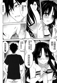 [Mitarashi Club (Mitarashi Kousei)] Kanmusu to Issho -Shouhou Hen- (Kantai Collection -KanColle-) [Chinese] [无毒汉化组]