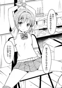 (COMIC1☆7) [Art Jam (osm, Mitsumaro)] Otonayou no Omocha