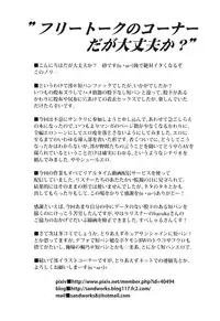 (SC49) [SANDWORKS (Suna)] 【REC!!】 (K-ON!)