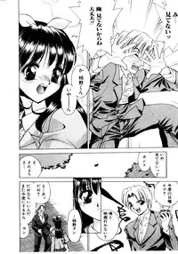 [Hayakawa Mamoru] Retsujou Houkoku H04 - Low Sympathy Report.H04