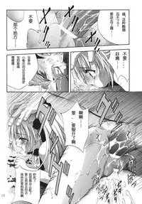 [STUDIO BIG-X (Arino Hiroshi)] ALICE Joukan [Chinese] [FFT汉化组]