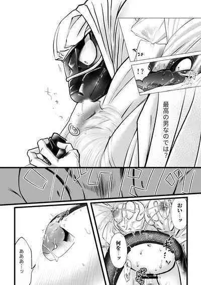 蛇蝎の如く恐れていた先生と数々のエロハプニングに見舞われて 禁断の感覚遮断落とし穴後遺症治療