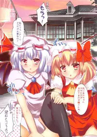 (C83) [CARAMEL CRUNCH! (Rikatan)] Kozukuri Scarlet (Touhou Project)