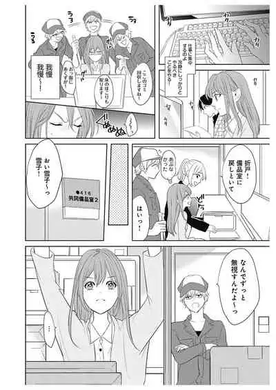 ふとんとこたつ～愛用の寝具が擬人化したら、恩返しに愛されまくる逆ハーレムが待っていました～