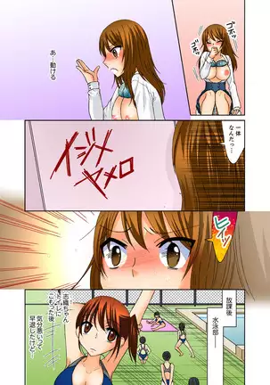 Aneki to Ecchi - Toumei ni Natte Barezu ni Yobai ~tsu!