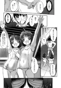 [SASAYUKi] Futago ya Futago no Futajyuusou ~tsuitsui extended~