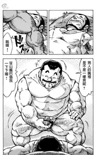 [NG (Noda Gaku)] 宿舍