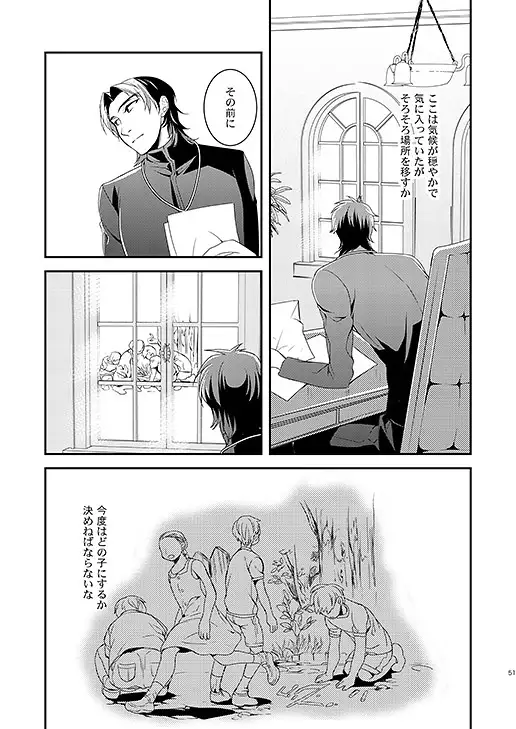 Kyoukai no Kodomo-tachi