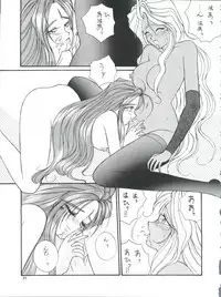 (C45) [Team Plus-Y (Various)] PLUS-Y Vol. 13 (Various)