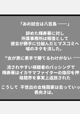 WILDCATS ~ふたなり地下バトル