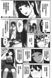 Tadashii Koubi no Susume | 正確的交尾法推薦你