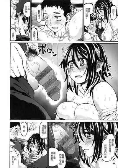 [Dagashi] Chigiri no Ie – A Pledge of Abnormal Love [chinese] [大山花王重嵌] v2