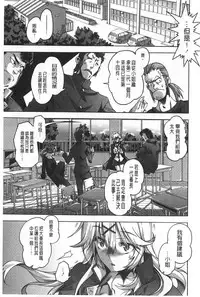 [Takasaki Takemaru] Ibarahime | 刺薔薇公主 [Chinese]