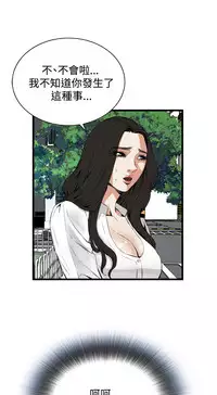 Take a Peek 偷窥 Ch.39~58 [Chinese]中文