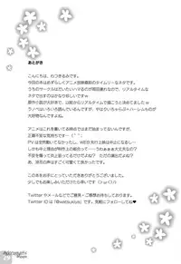 (COMIC1☆14) [Watsukiya (Watsuki Rumi, Yuuki Sei)] Achromatic Moon 02 (Ore ga Suki nano wa Imouto dakedo Imouto ja Nai) [Chinese] [oo君個人漢化]