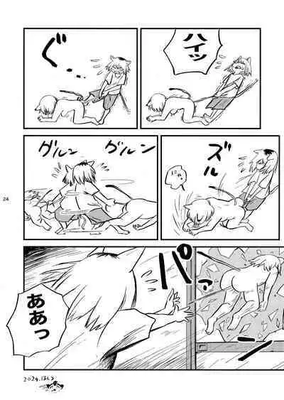 Yuubin'uke ni Nezumi dano Mushi dano Shigai Ireru no Yamero tsutte ndaro!!