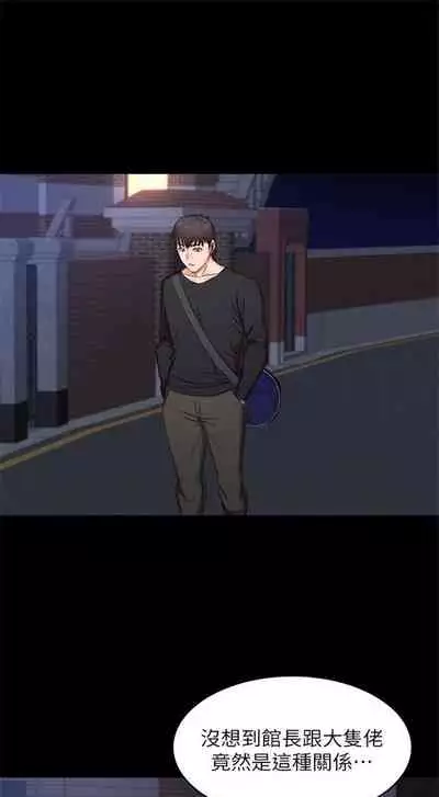 [週三] [G.HO & 高孫志] 健身教練 1-51 官方中文（連載中）