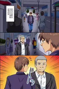 [NCP] Dare mo Ore ni wa Kigatsukanai. Muteikou na Uchi ni Haramaserareru Onna-tachi [Chinese] [Den個人漢化]