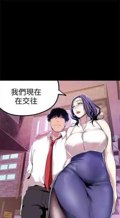(周1)美丽新世界 1-65 中文翻译 (更新中)