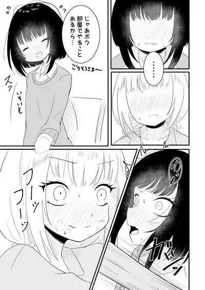 Voice Eroid Shoukougun 2