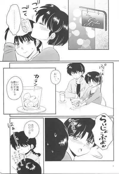 Kanojo ga Osake ni Nomaretara