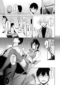 [Utsutsutsutsu. (Utsutsu Minoru)] Page no Naka de Dakareru Kanojo