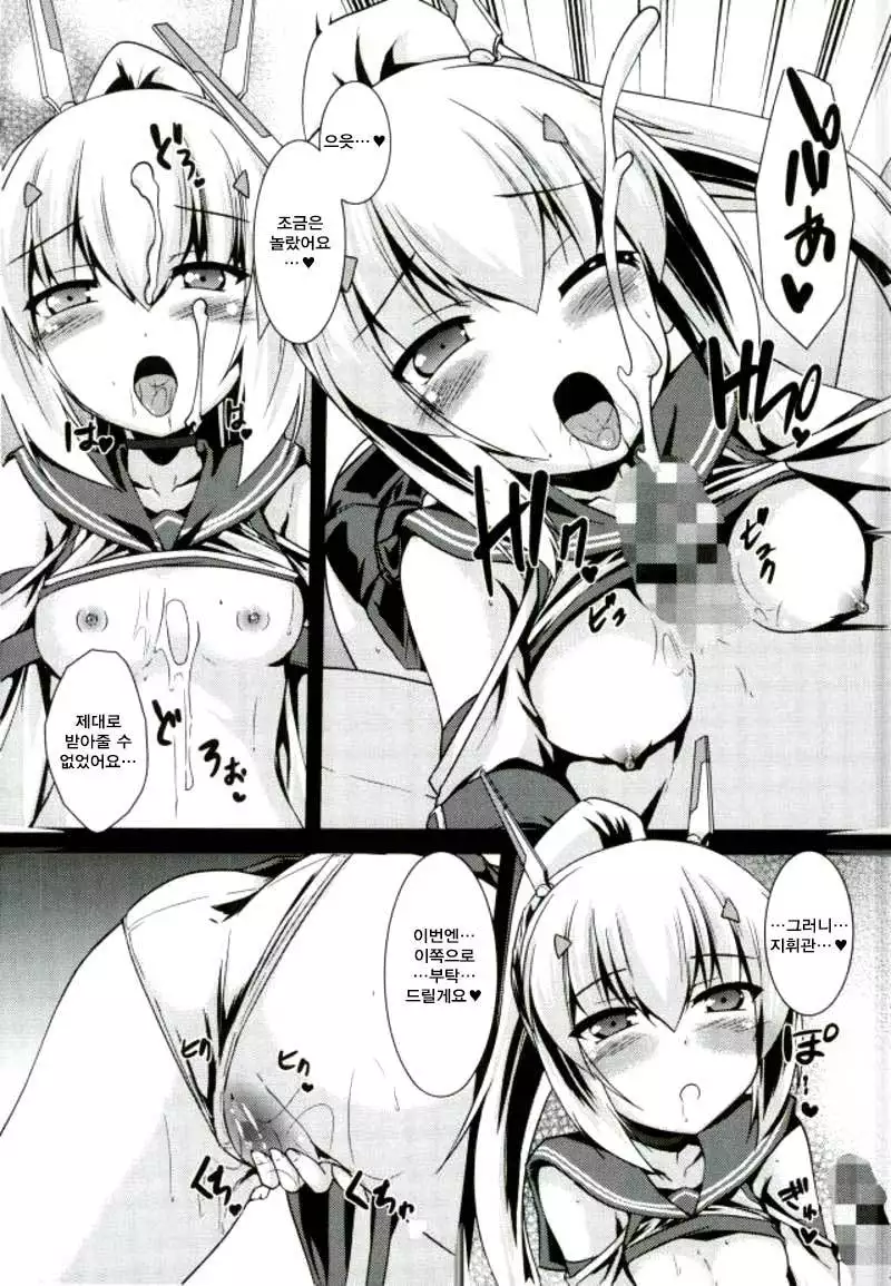 Amaetai no... desu