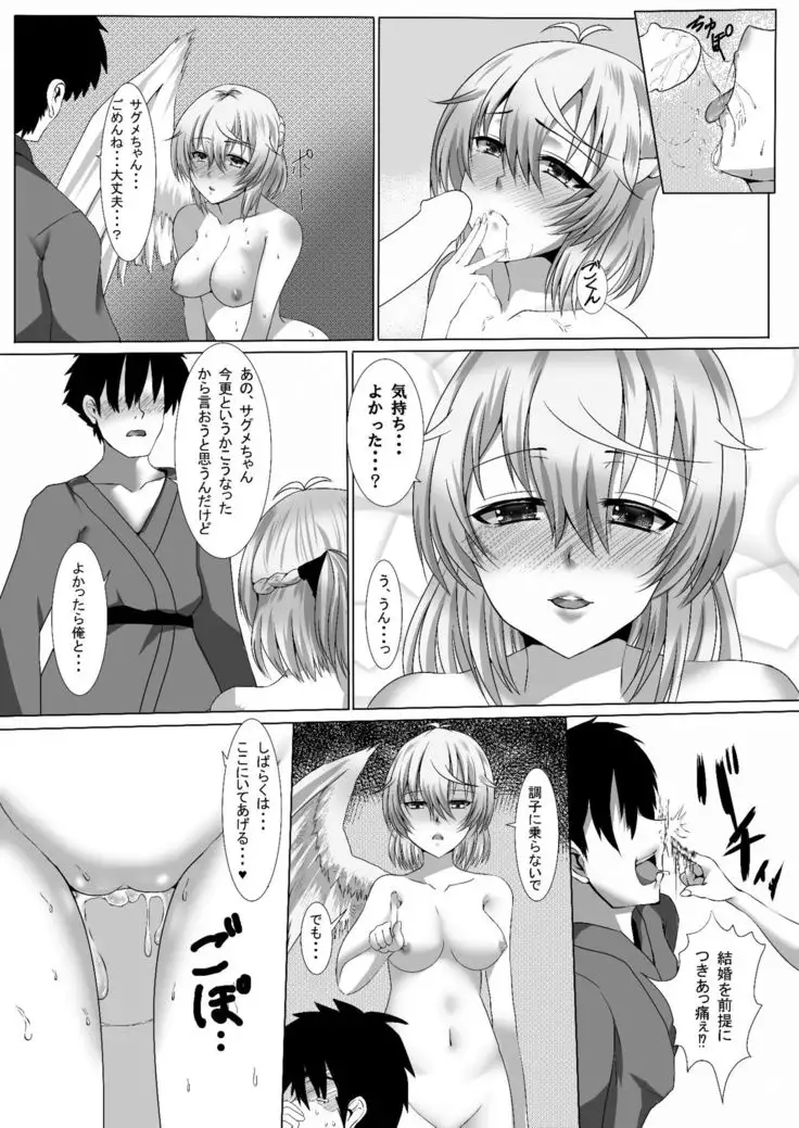 Sagume Capture